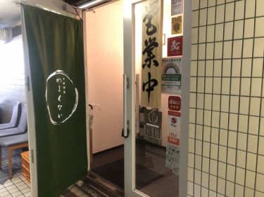 新宿三丁目エリア 年12月3日 木 オープン 小料理屋 わるくない 新宿 御苑 四谷タウン誌 ジェイジー 公式サイト ジェイジーweb 新宿 のニュース イベント スポット グルメ情報が満載