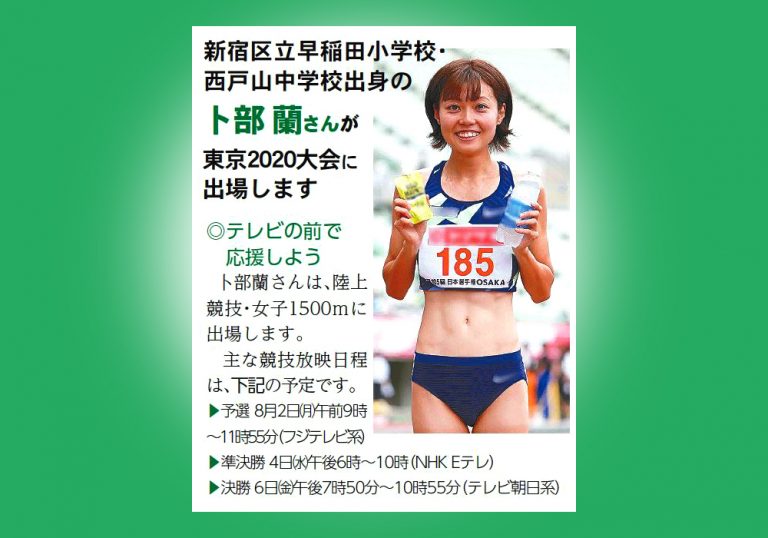 2020 陸上 女子 中学 