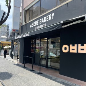 ABEBE BAKERY店頭