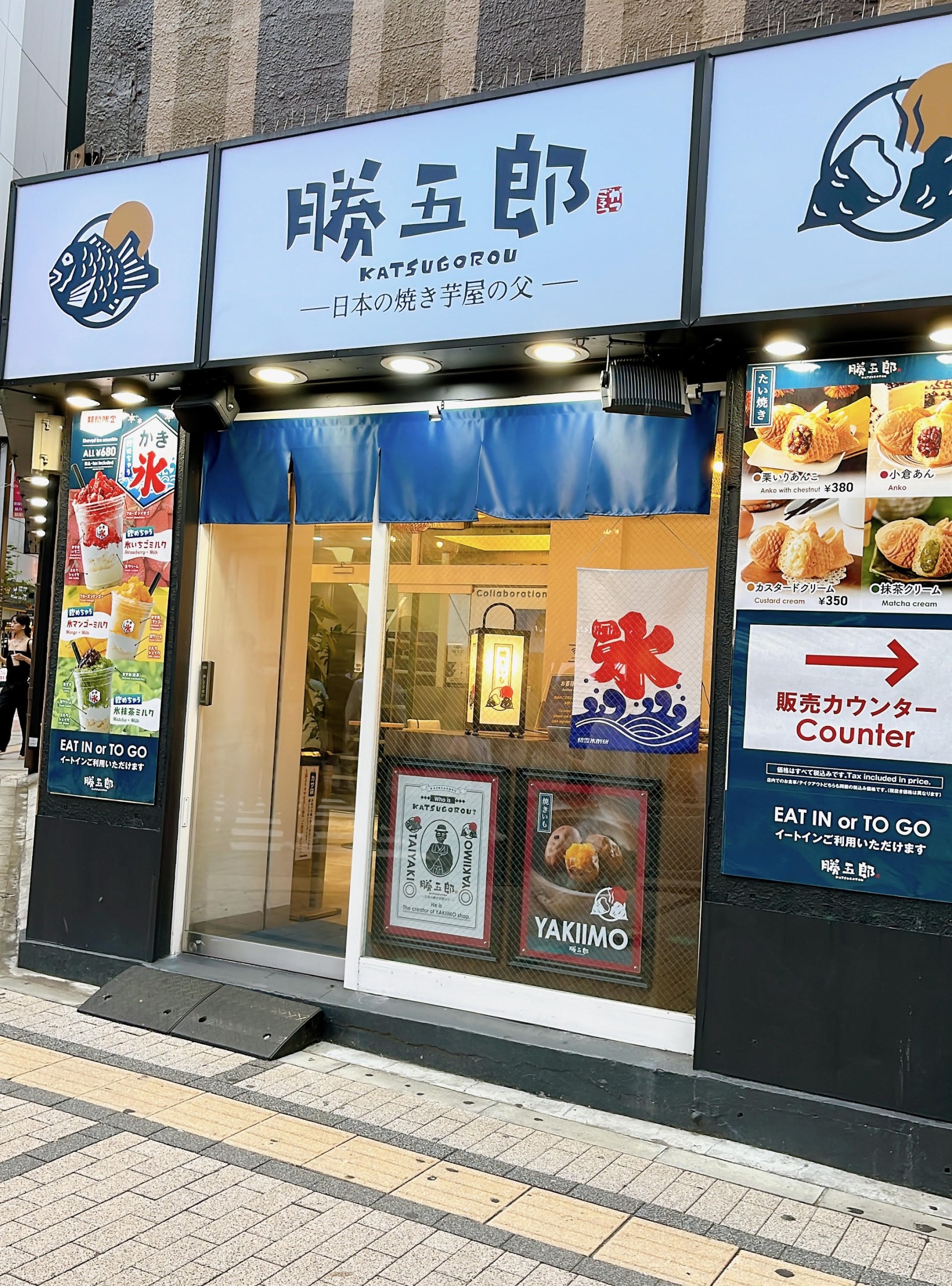 新宿南口エリア】あんこがはみ出る絶品たい焼き！焼き芋とたい焼き専門