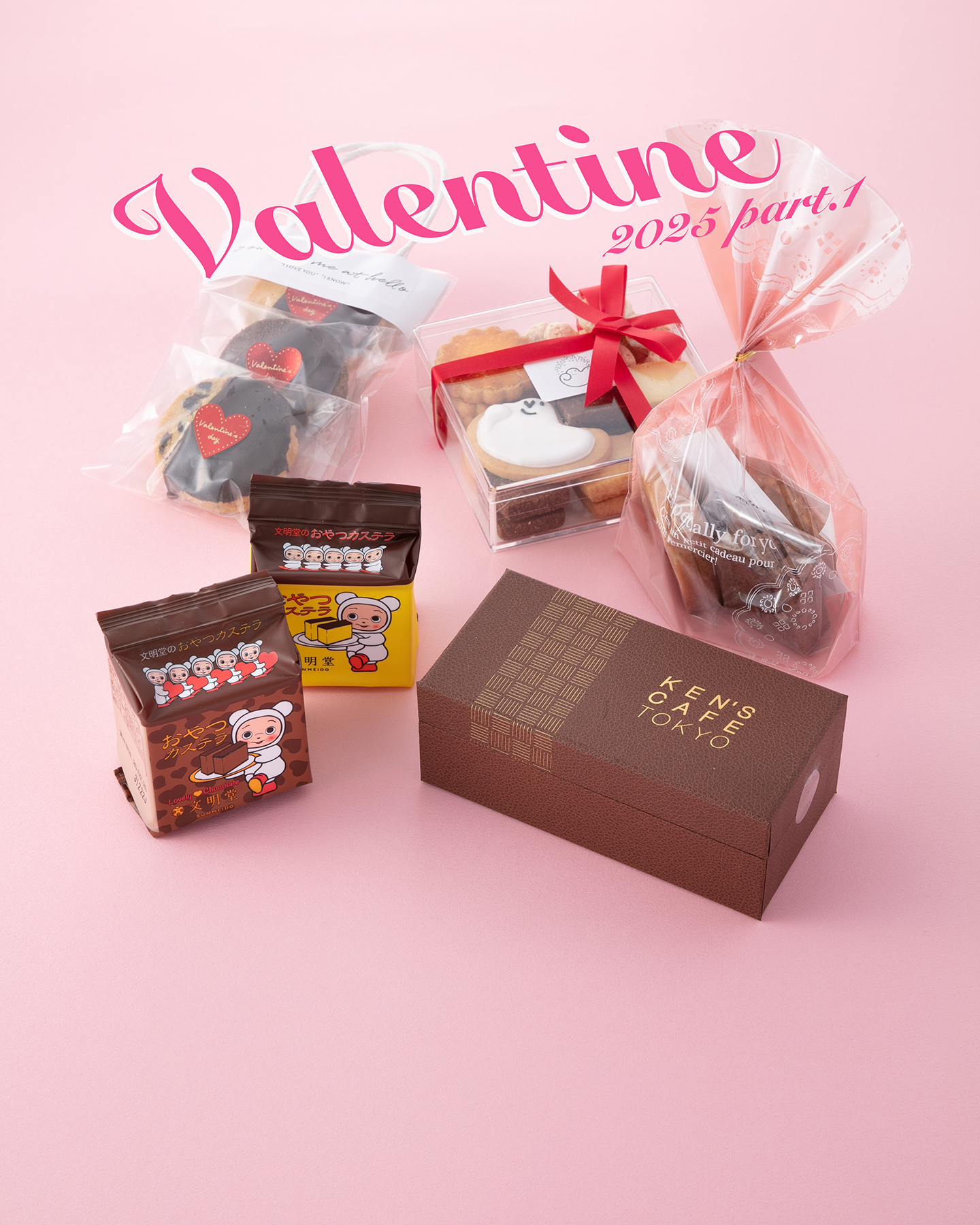 今年はどうする？新宿エリアで買える見た目も味も間違いない